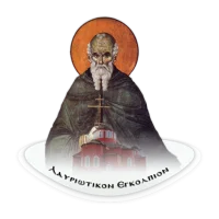 Λαυριωτικόν Εγκόλπιον